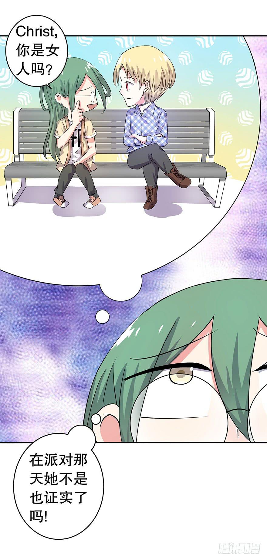 听说林琪和墨鱼冷战中(1/2)-第21话