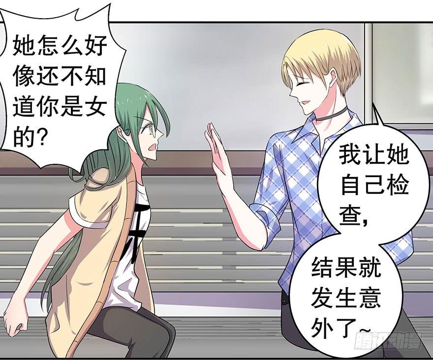 听说林琪和墨鱼冷战中(1/2)-第21话