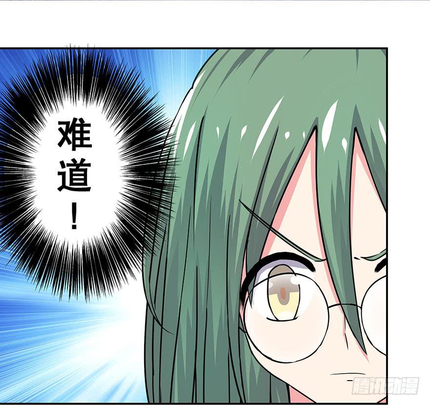 听说林琪和墨鱼冷战中(1/2)-第21话