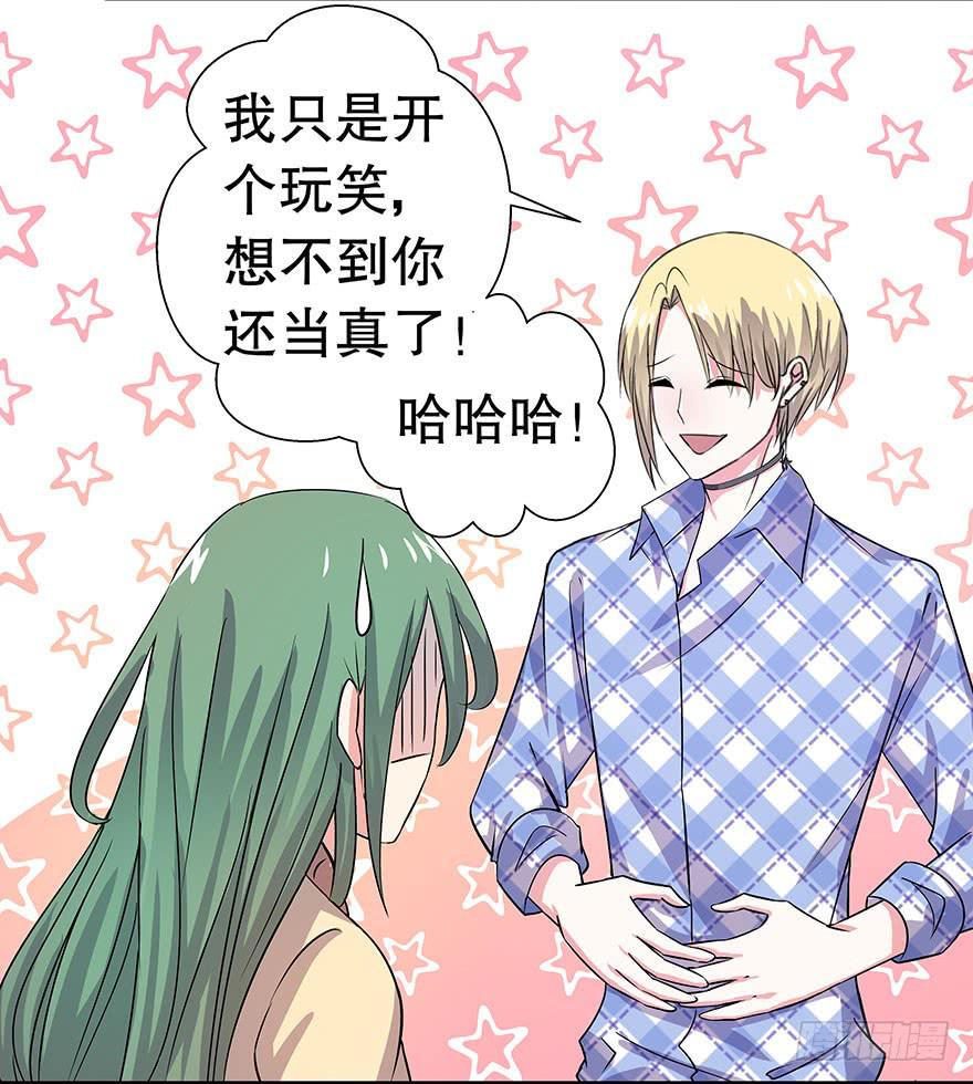 听说林琪和墨鱼冷战中(1/2)-第21话