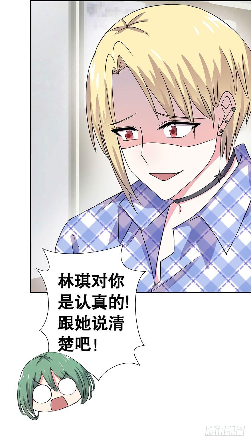 听说林琪和墨鱼冷战中(1/2)-第21话