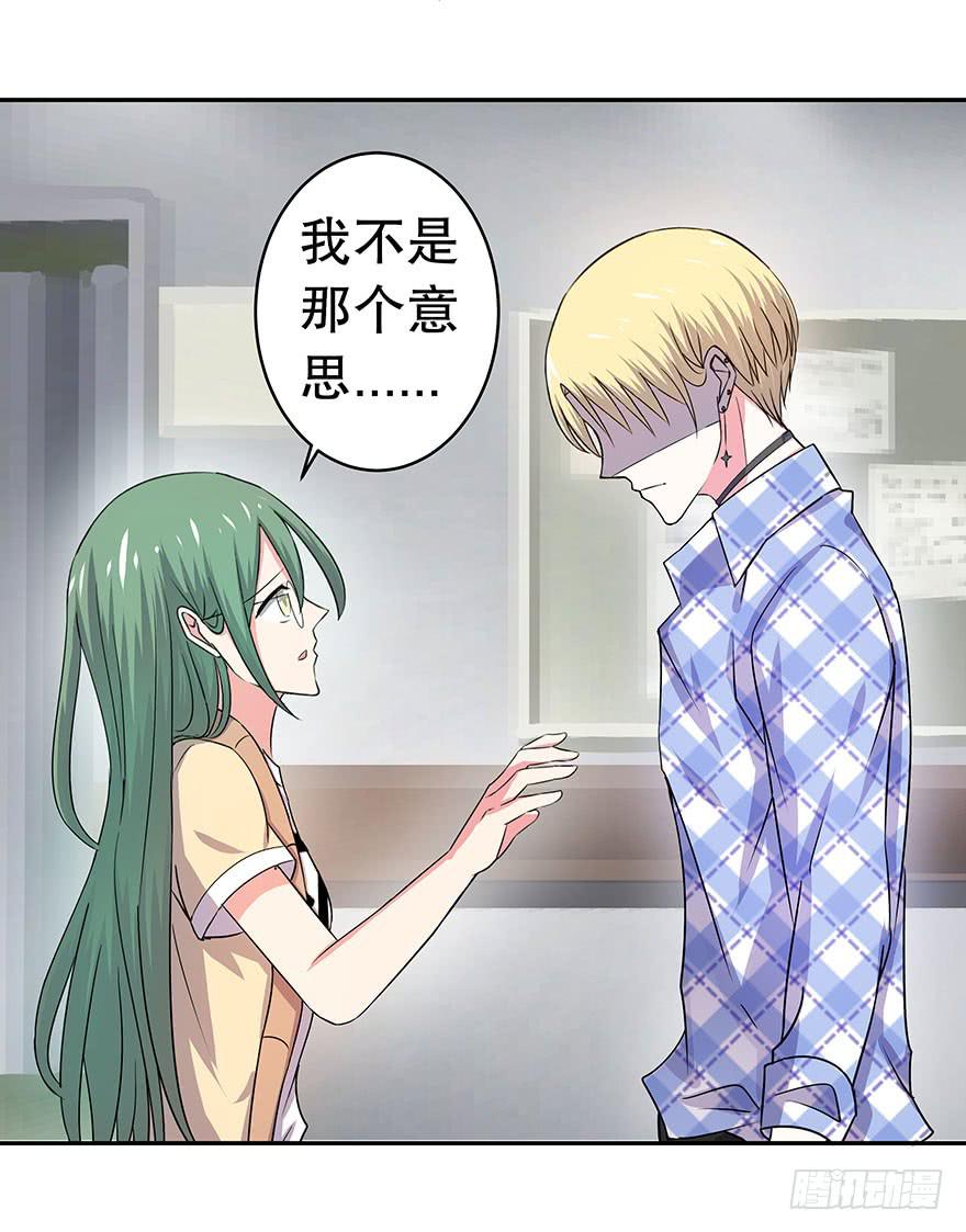 听说林琪和墨鱼冷战中(1/2)-第21话