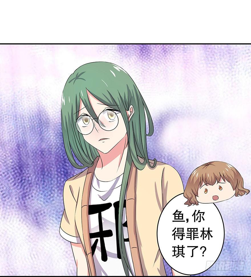 听说林琪和墨鱼冷战中(1/2)-第21话