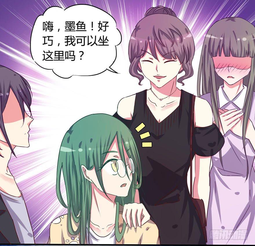 听说墨鱼男友是腐男(1/2)-第3话