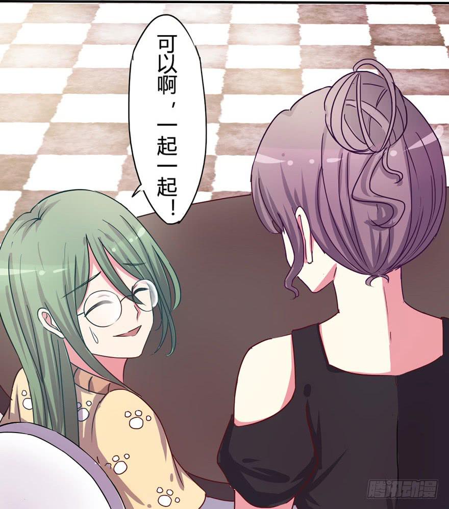 听说墨鱼男友是腐男(1/2)-第3话