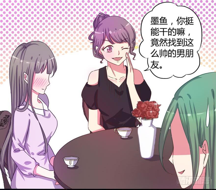 听说墨鱼男友是腐男(1/2)-第3话