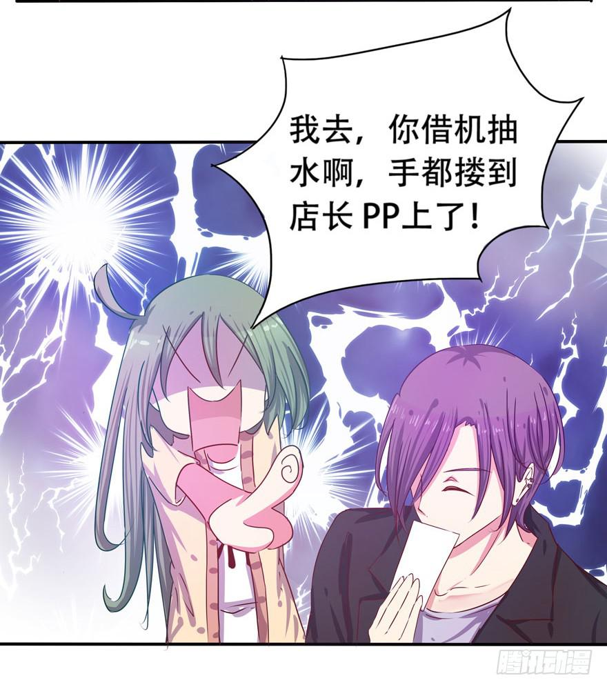 听说墨鱼男友是腐男(1/2)-第3话