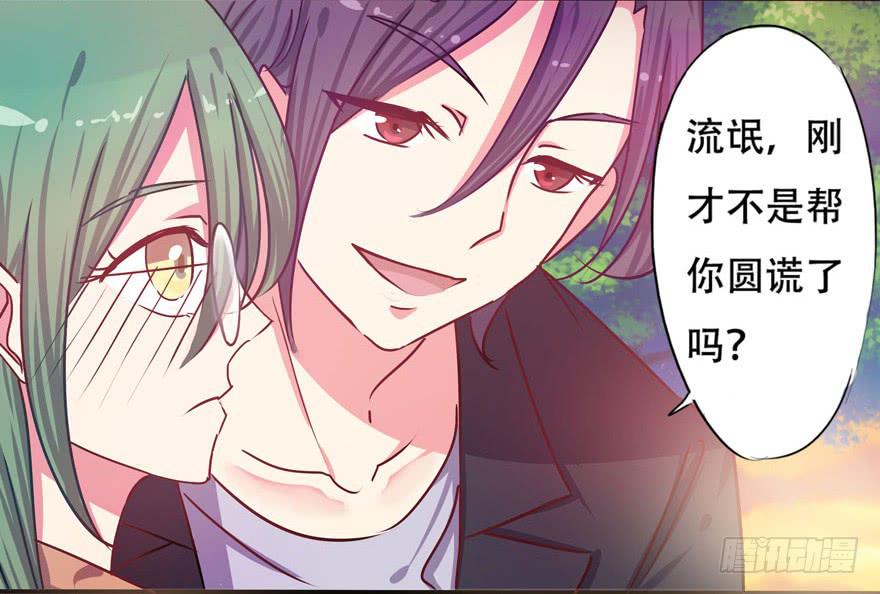 听说墨鱼男友是腐男(1/2)-第3话