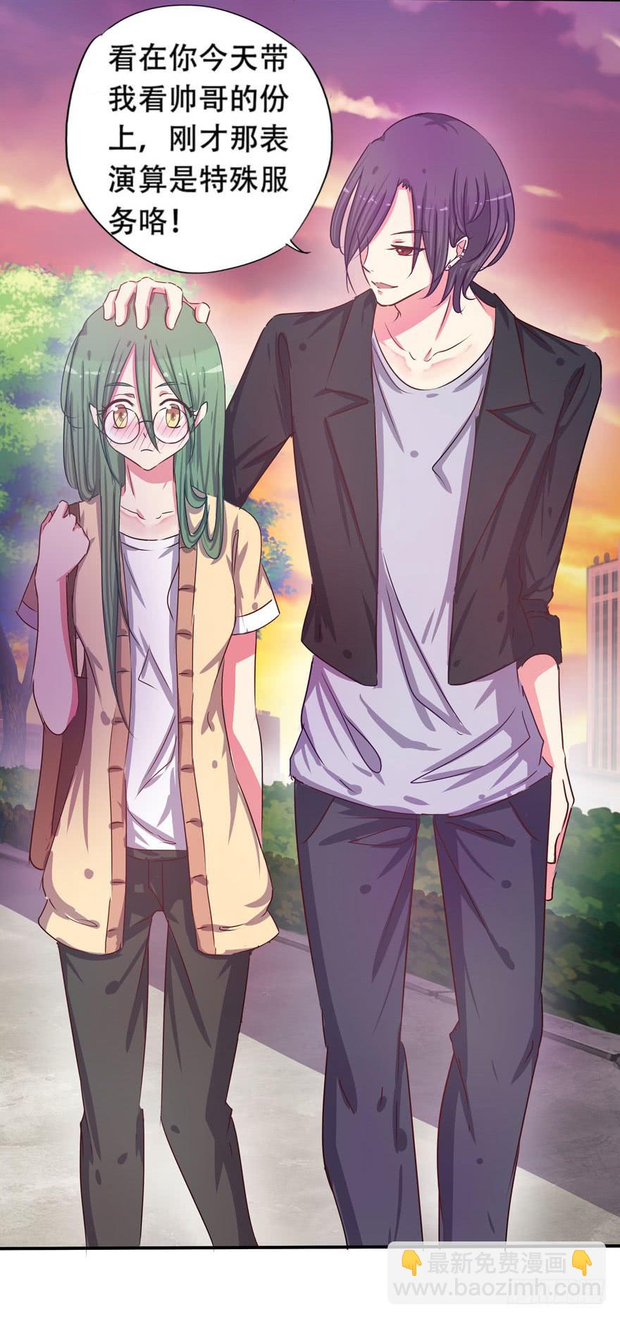 听说墨鱼男友是腐男(1/2)-第3话