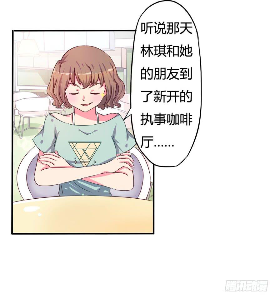 听说墨鱼男友是腐男(1/2)-第3话