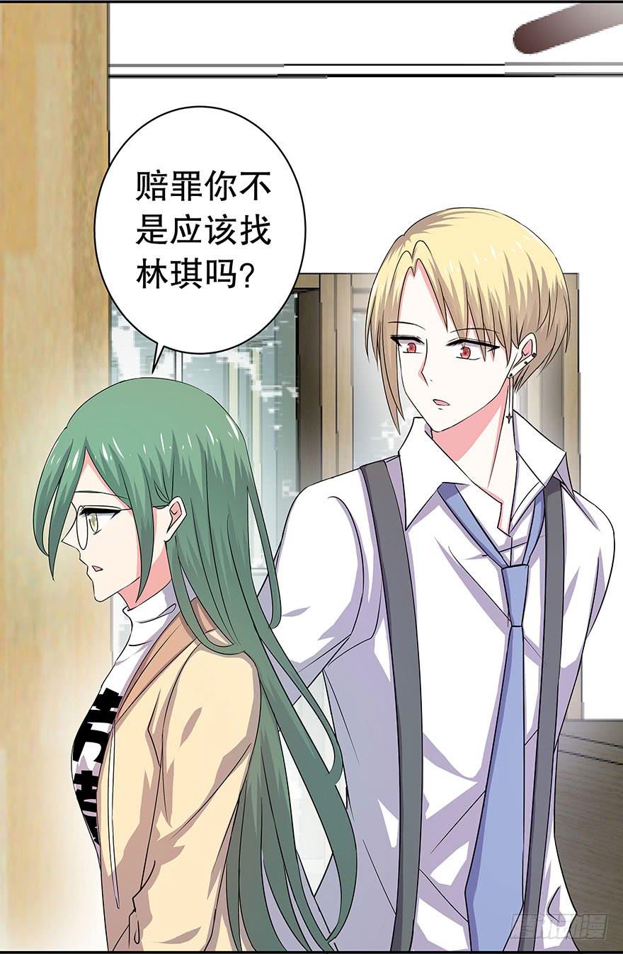 听说这是少女漫的告白情节(1/2)-第23话