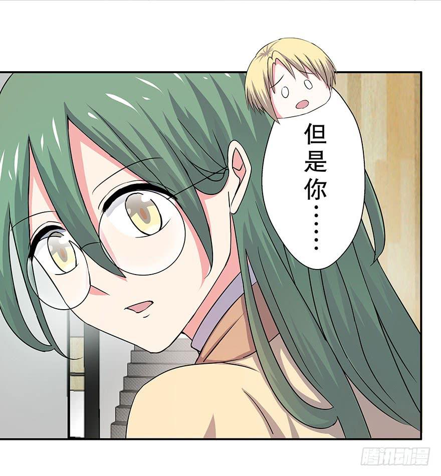 听说这是少女漫的告白情节(1/2)-第23话