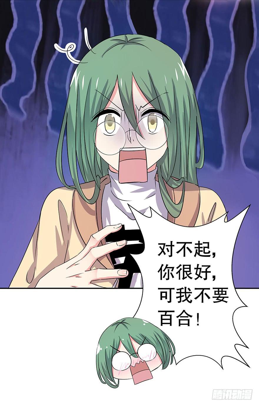 听说这是少女漫的告白情节(1/2)-第23话