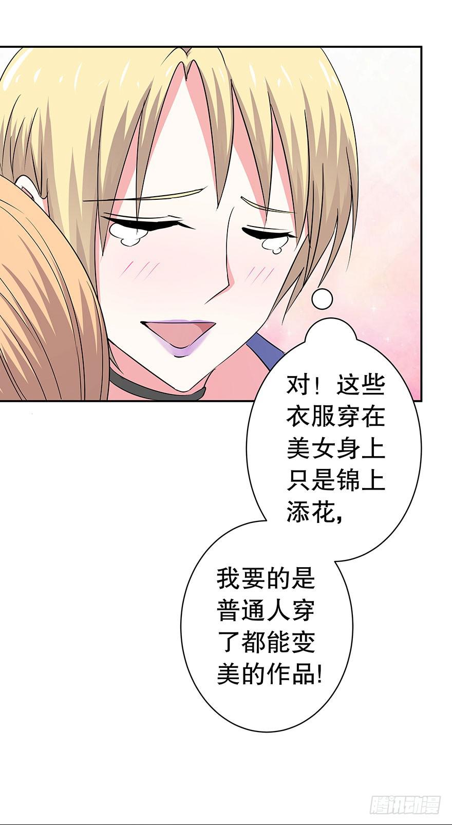 非常男友 - 聽說這是少女漫的告白情節(1/2) - 1