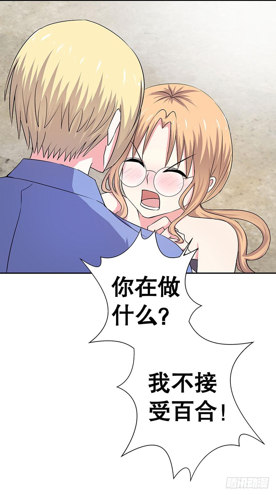 听说这是少女漫的告白情节(1/2)-第23话