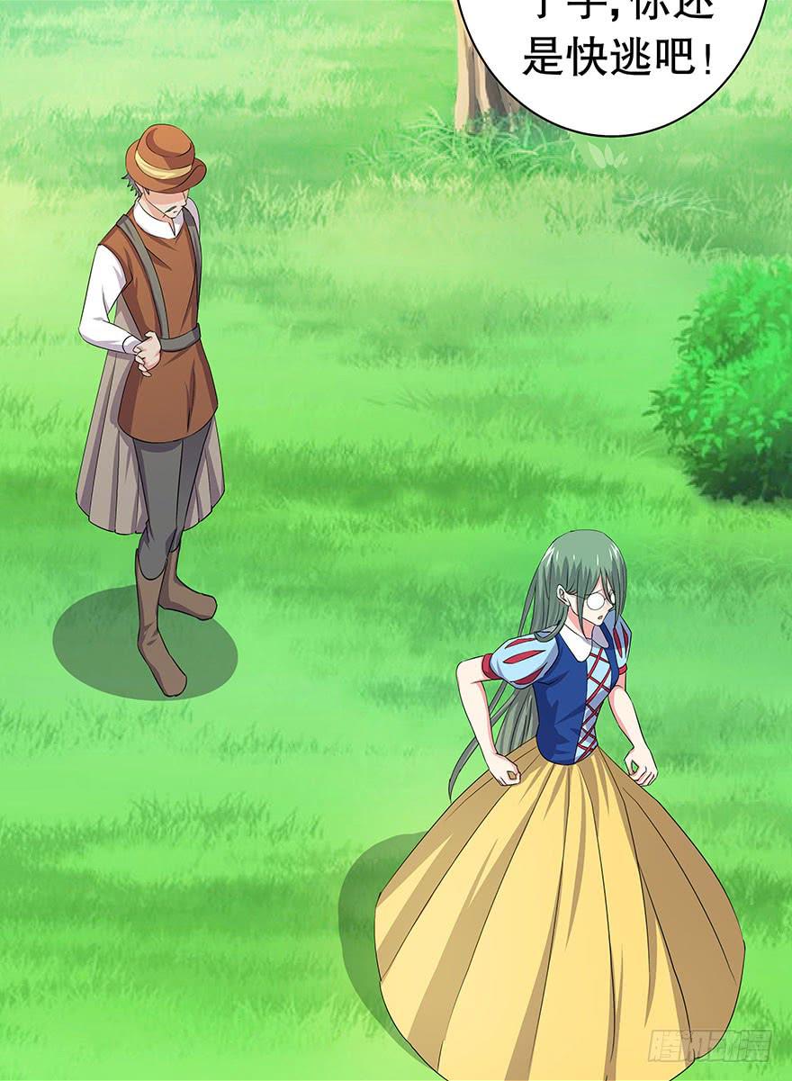 番外1白雪公主(1/2)-第25话