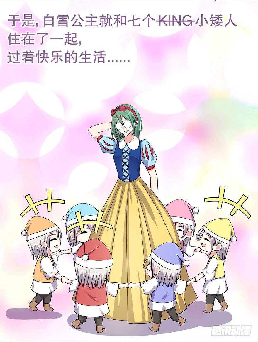 番外1白雪公主(1/2)-第25话