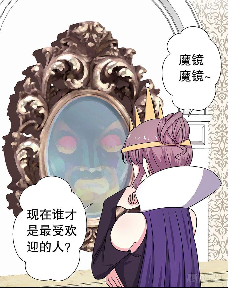 番外1白雪公主(1/2)-第25话