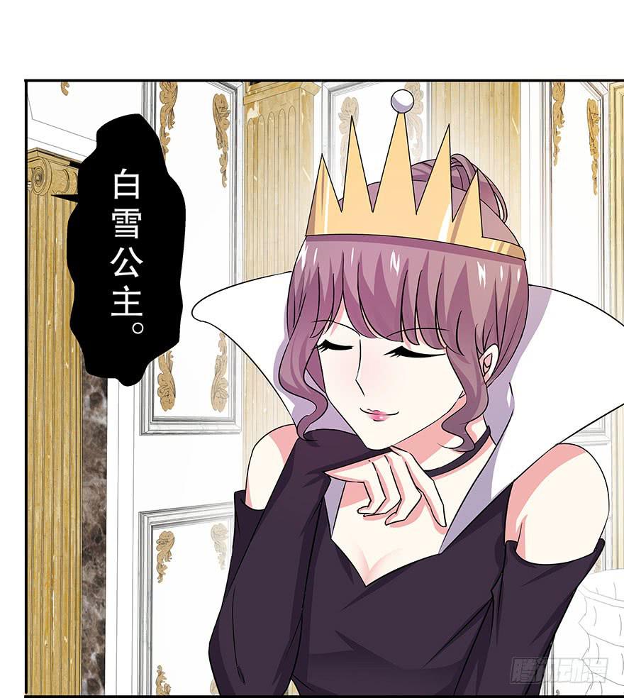番外1白雪公主(1/2)-第25话