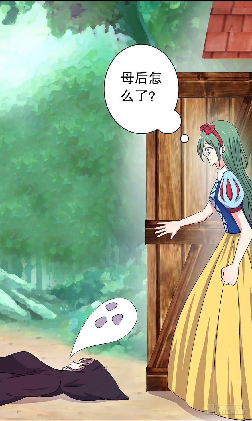 番外1白雪公主(1/2)-第25话