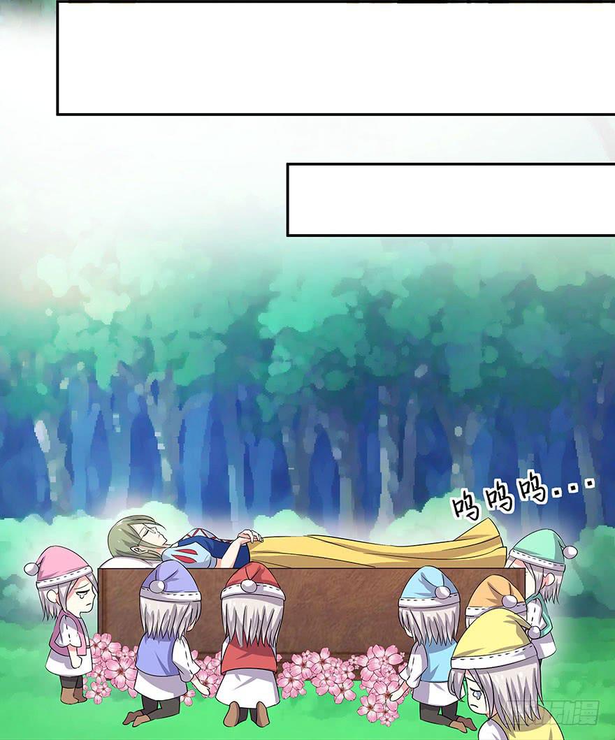 番外1白雪公主(1/2)-第25话