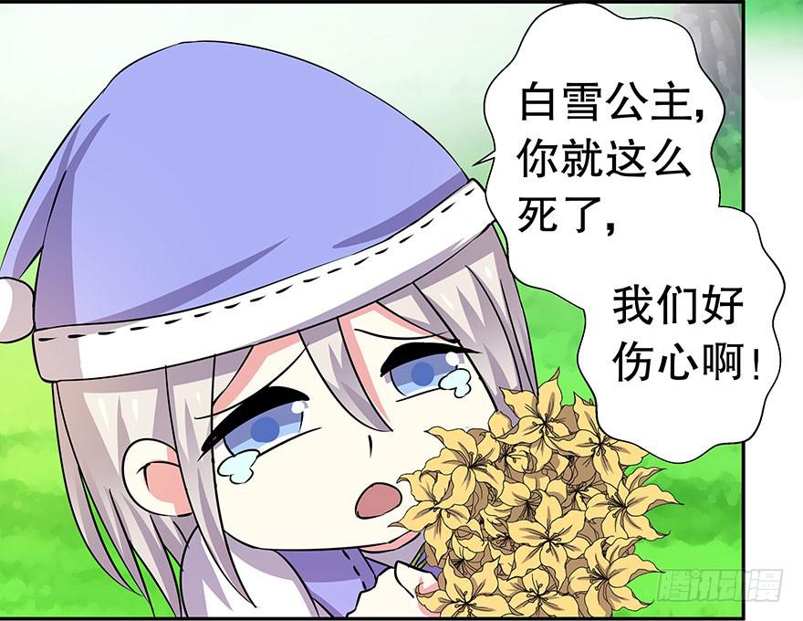 番外1白雪公主(1/2)-第25话
