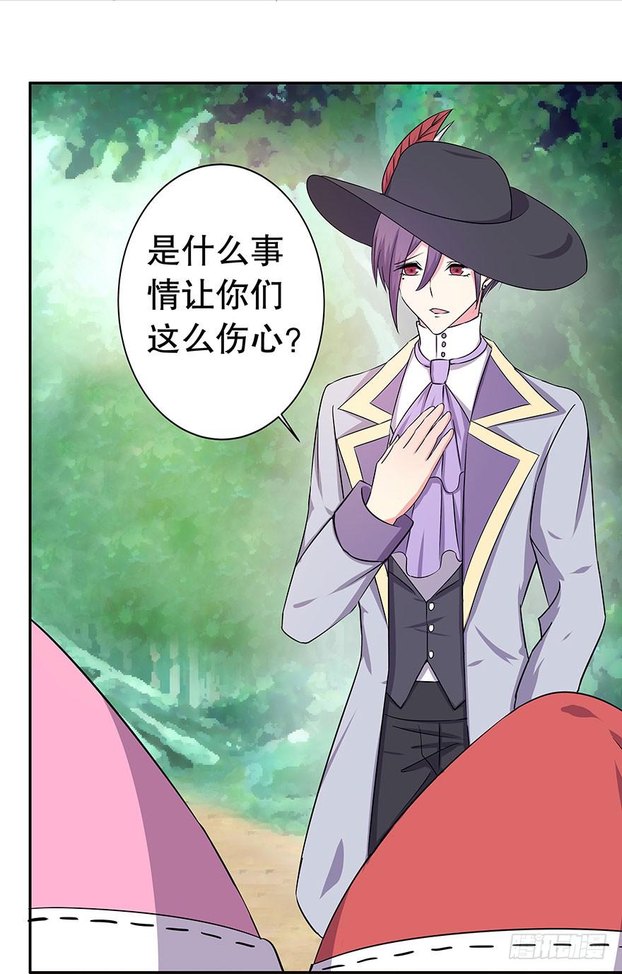 番外1白雪公主(1/2)-第25话