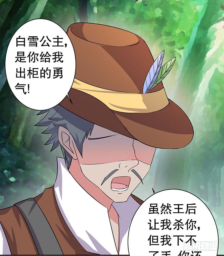 番外1白雪公主(1/2)-第25话