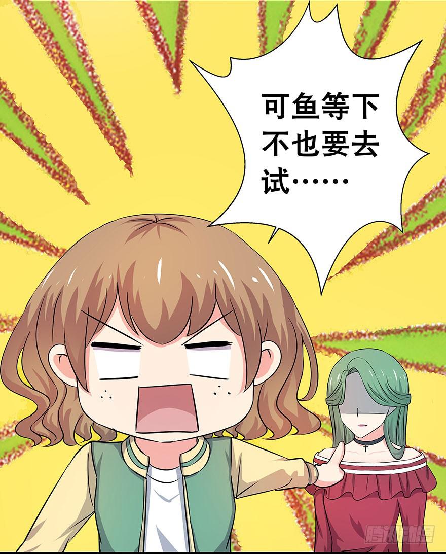 听说是你放弃的机会(1/2)-第27话