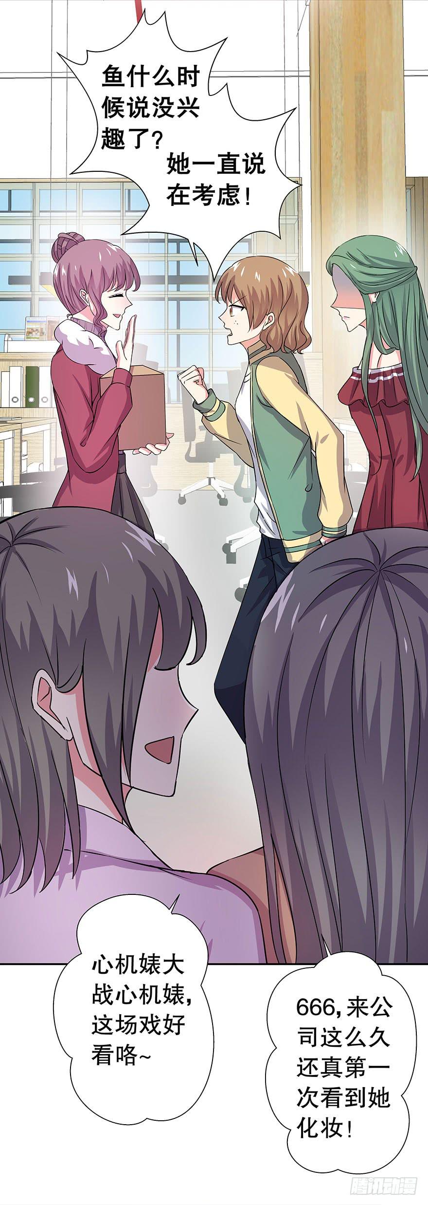 听说是你放弃的机会(1/2)-第27话