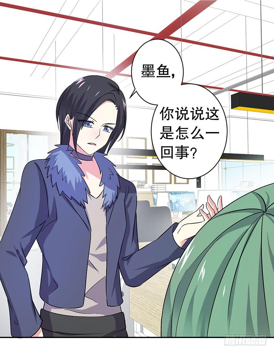 听说是你放弃的机会(1/2)-第27话