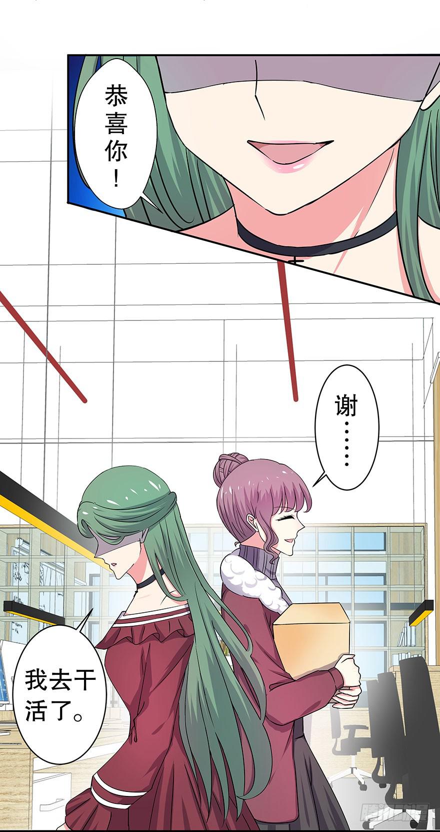 听说是你放弃的机会(1/2)-第27话