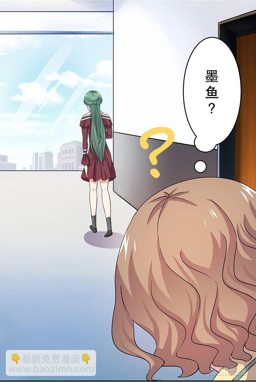 听说是你放弃的机会(1/2)-第27话