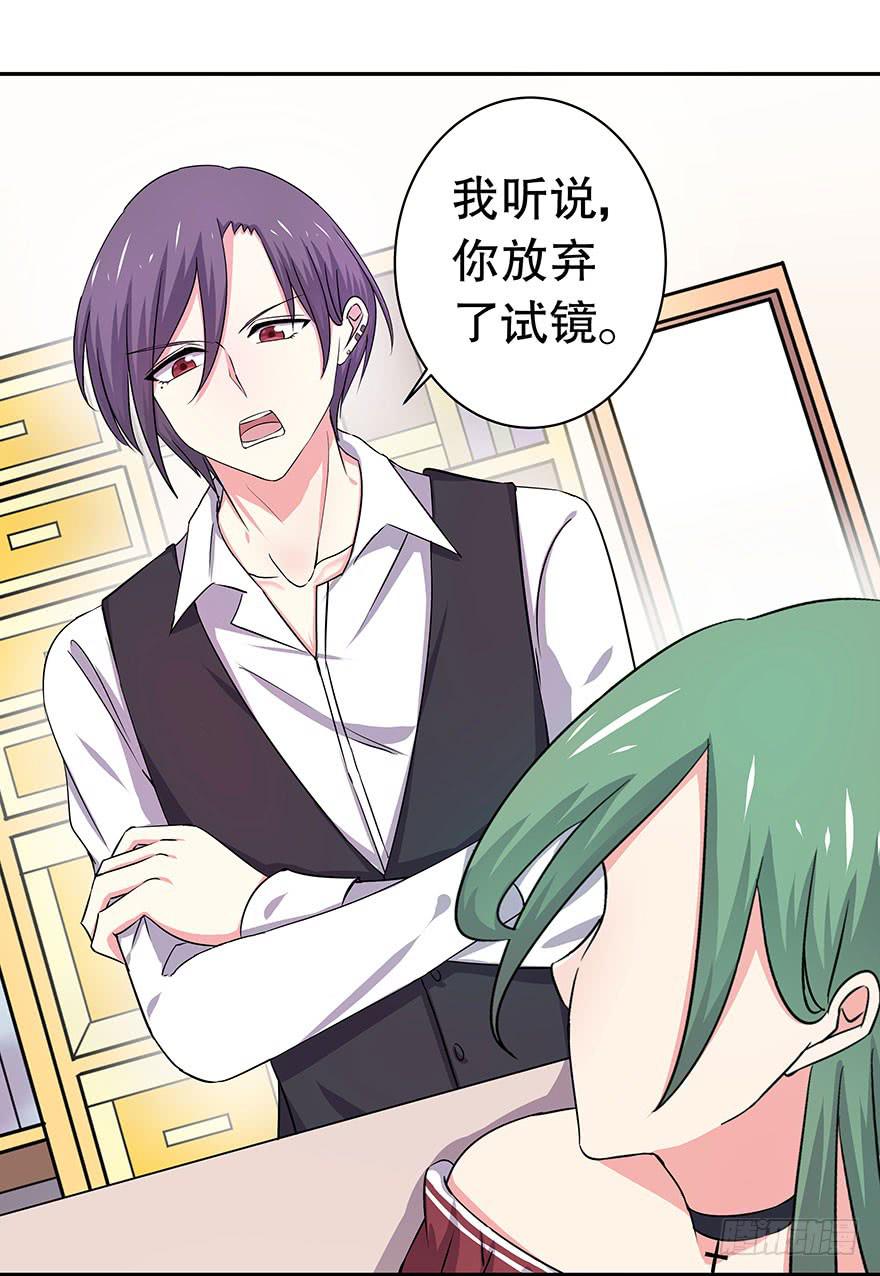 听说是你放弃的机会(1/2)-第27话