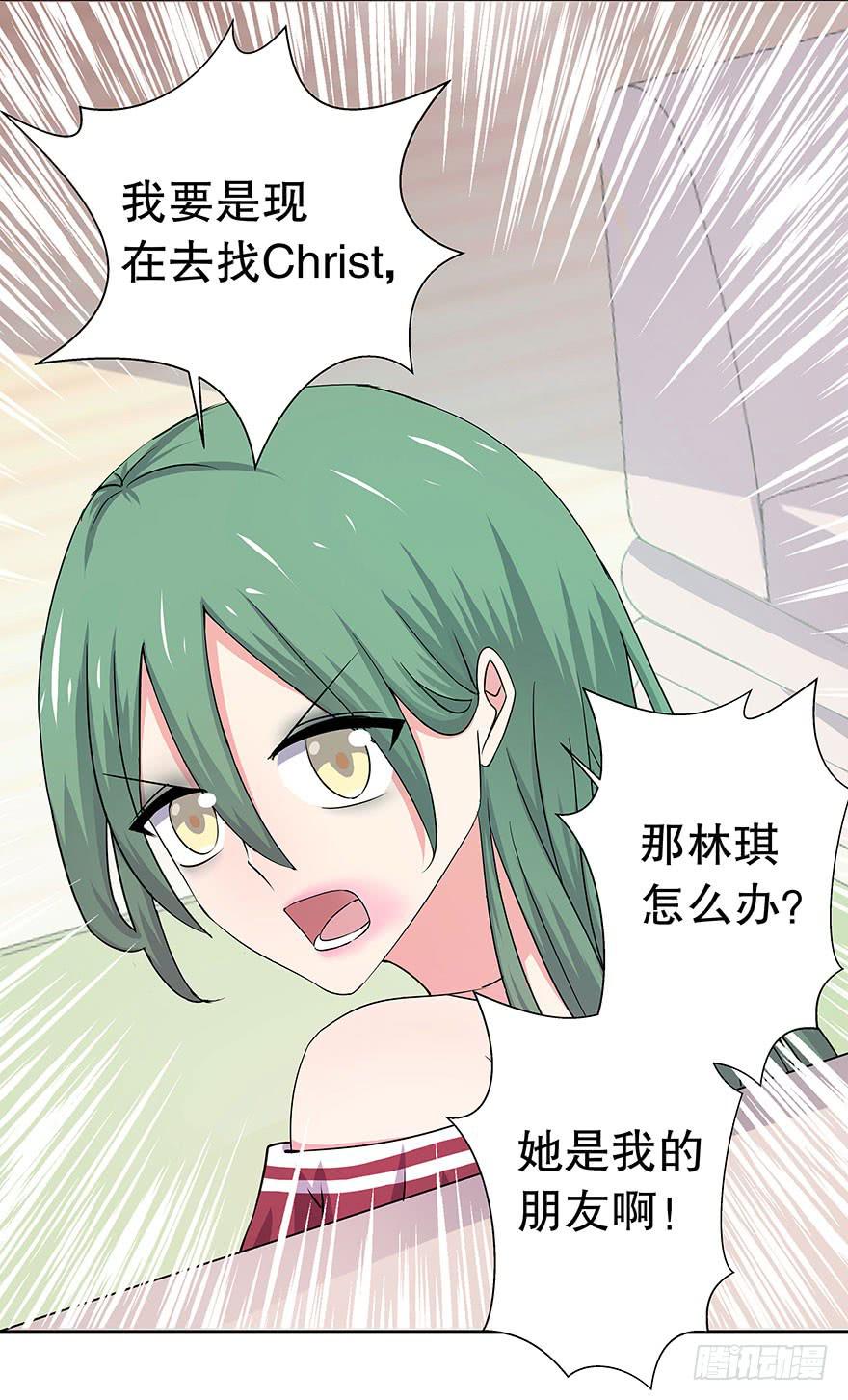 听说是你放弃的机会(1/2)-第27话