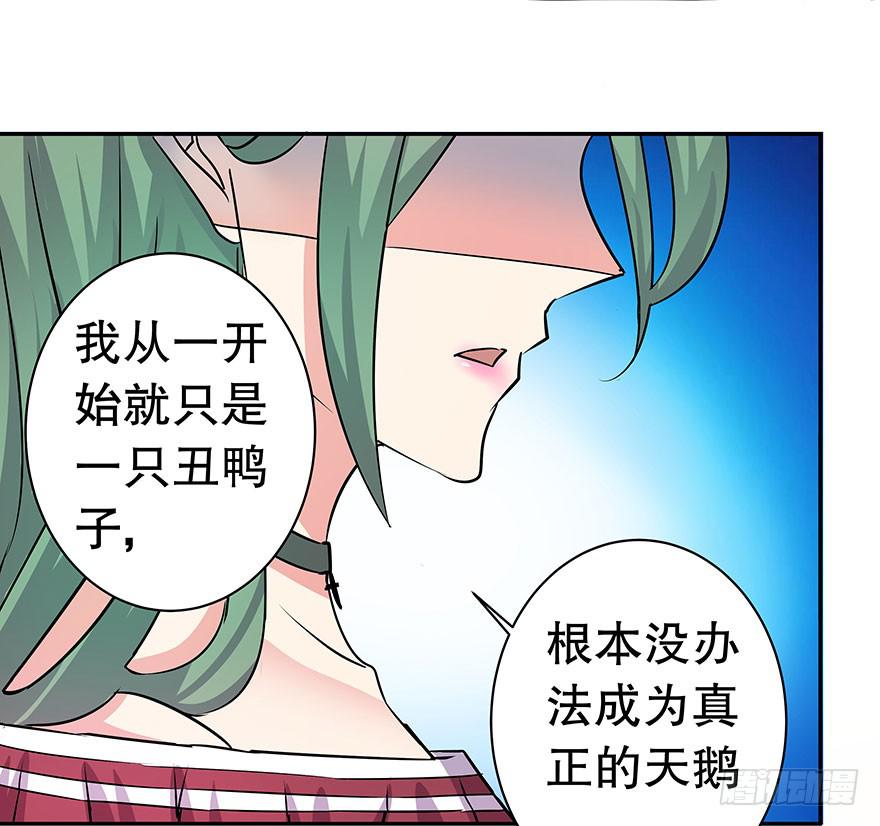 听说是你放弃的机会(1/2)-第27话