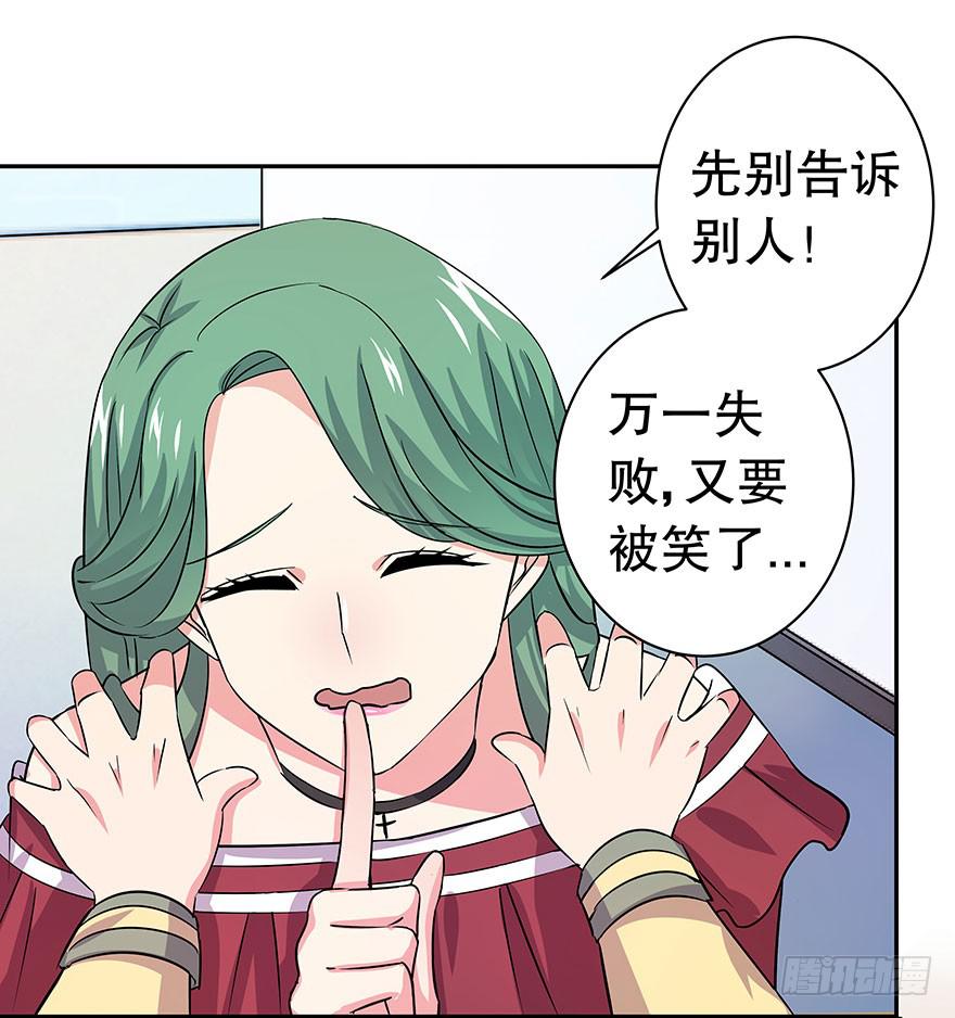 听说是你放弃的机会(1/2)-第27话