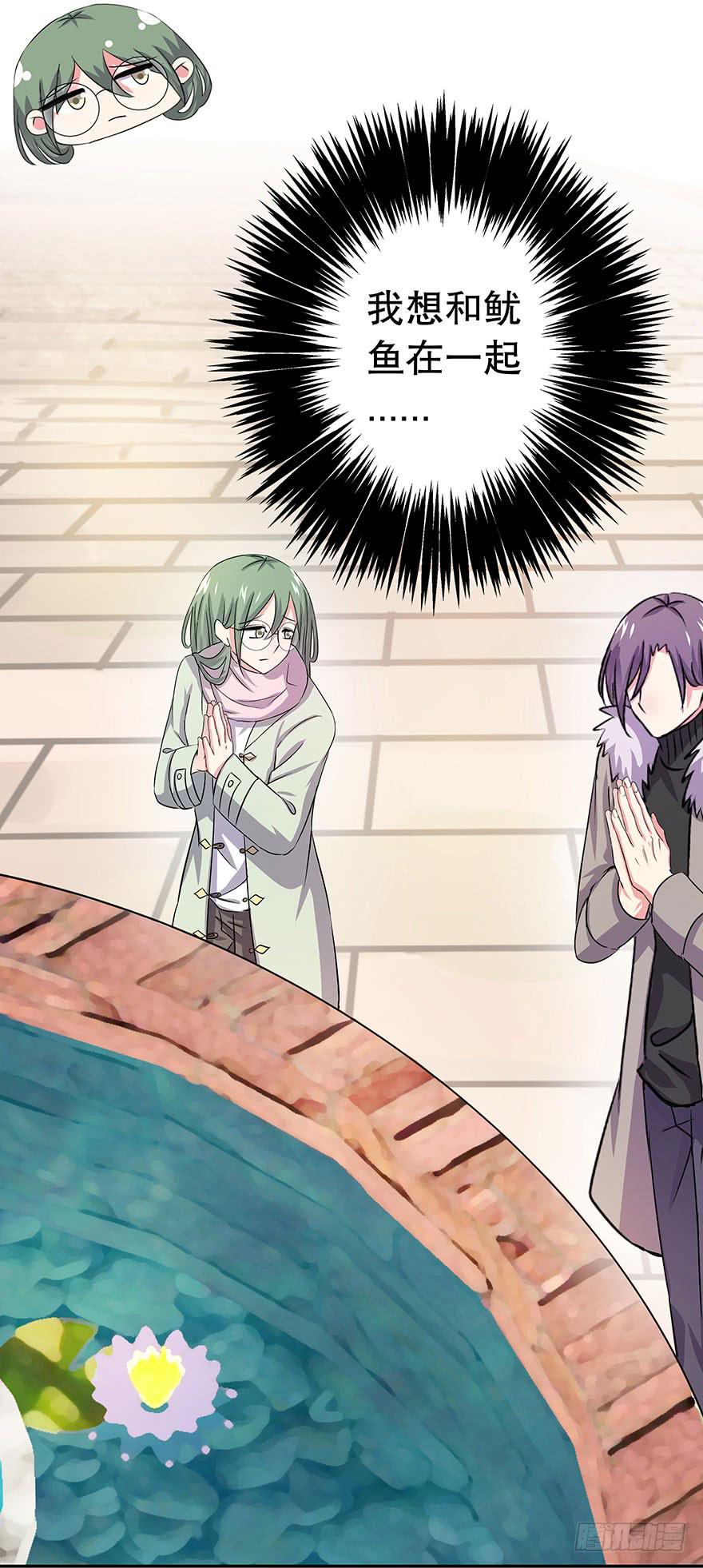 听说神龟很灵验(1/2)-第29话