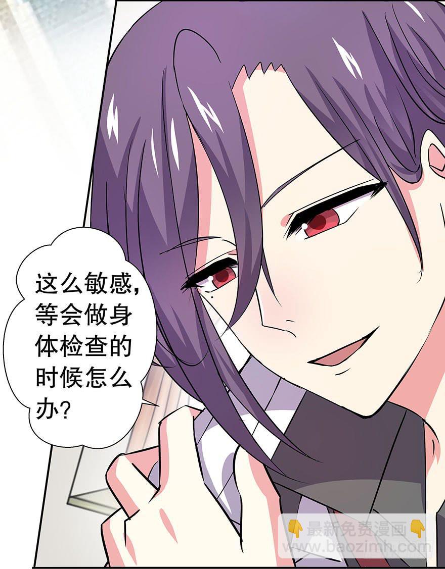 听说神龟很灵验(1/2)-第29话