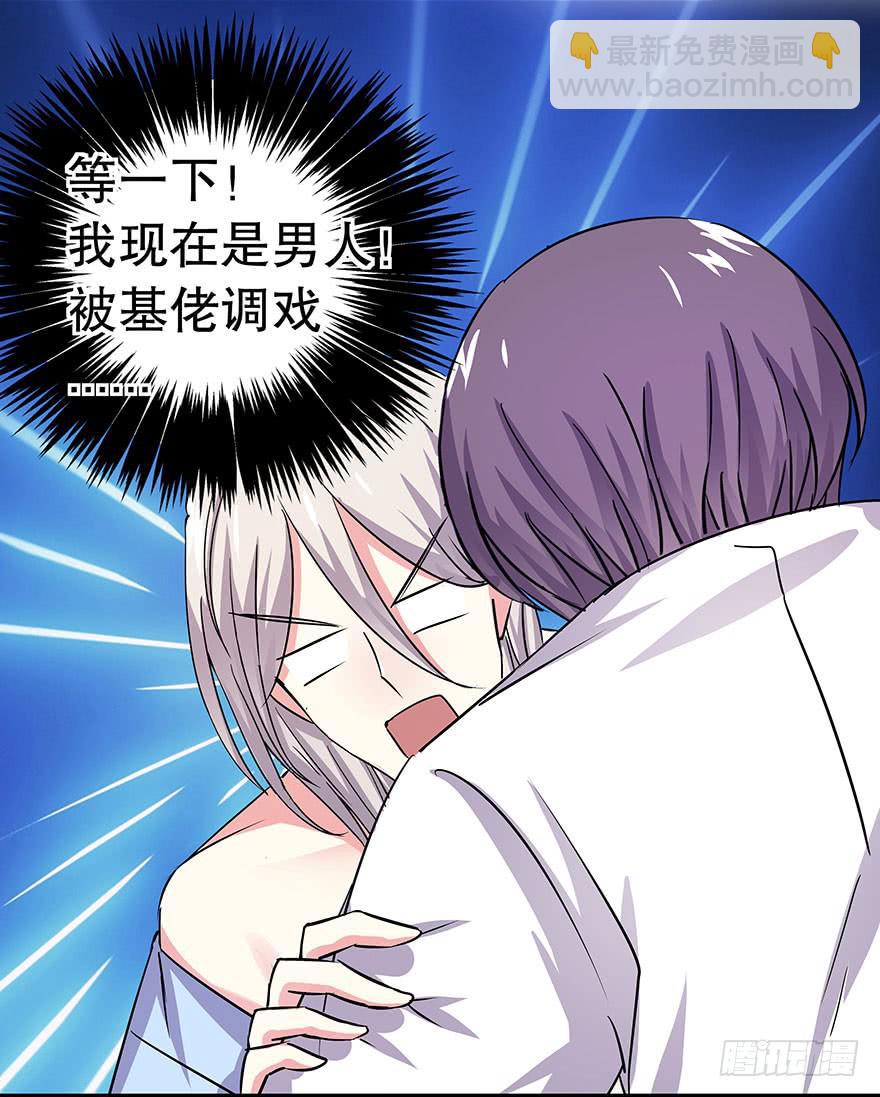 听说神龟很灵验(1/2)-第29话