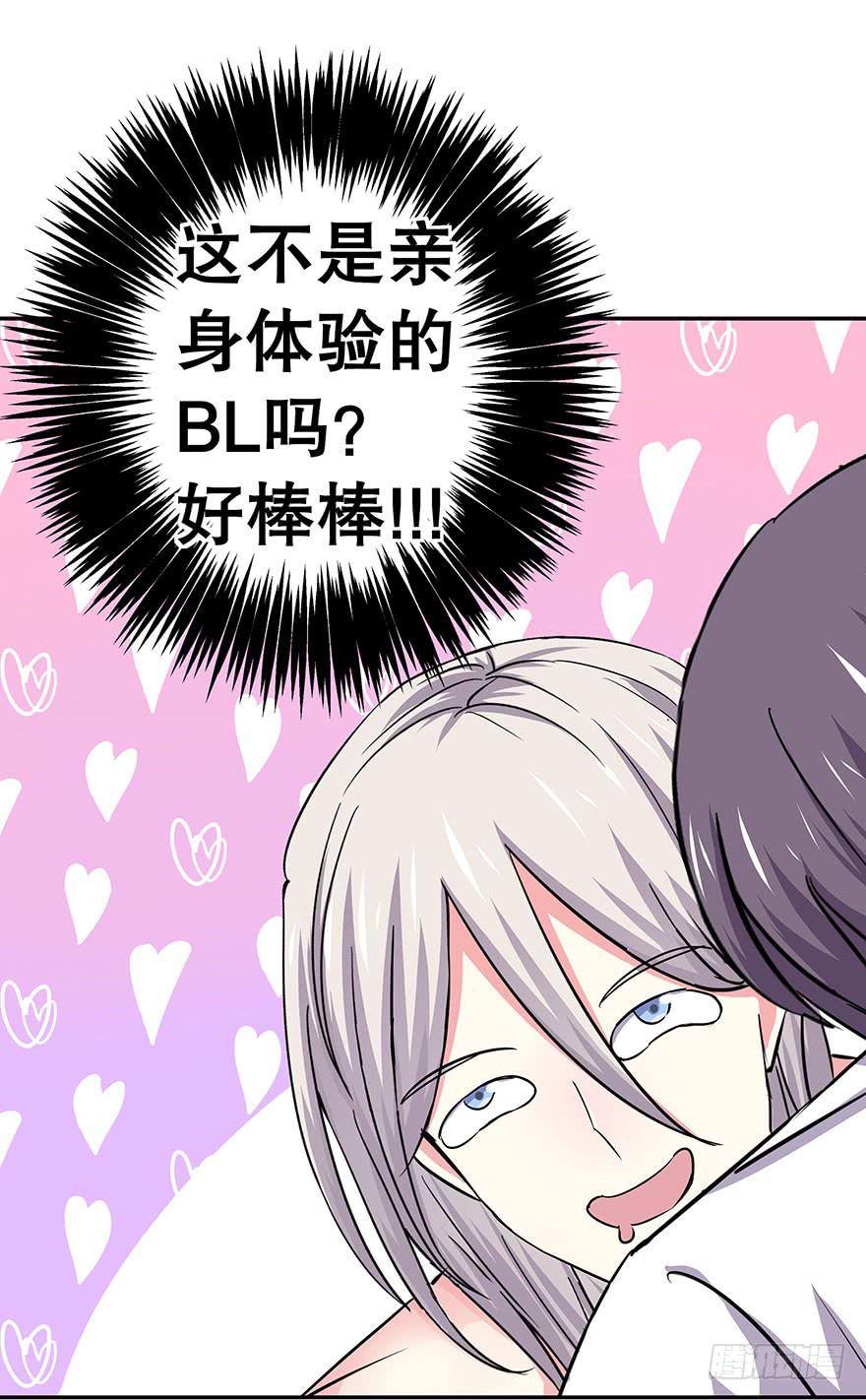 听说神龟很灵验(1/2)-第29话