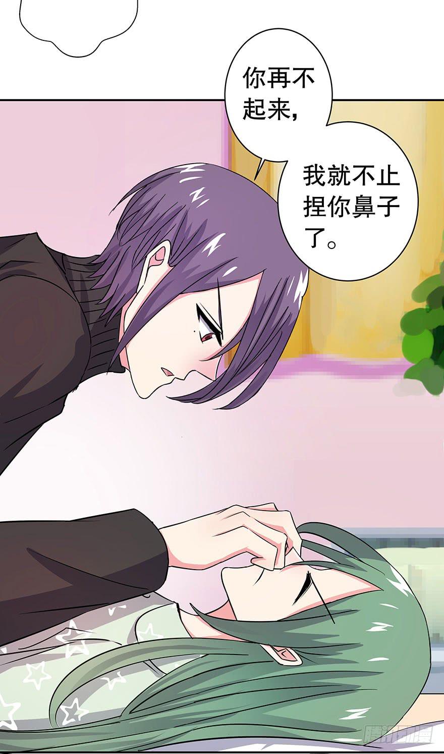 听说神龟很灵验(1/2)-第29话