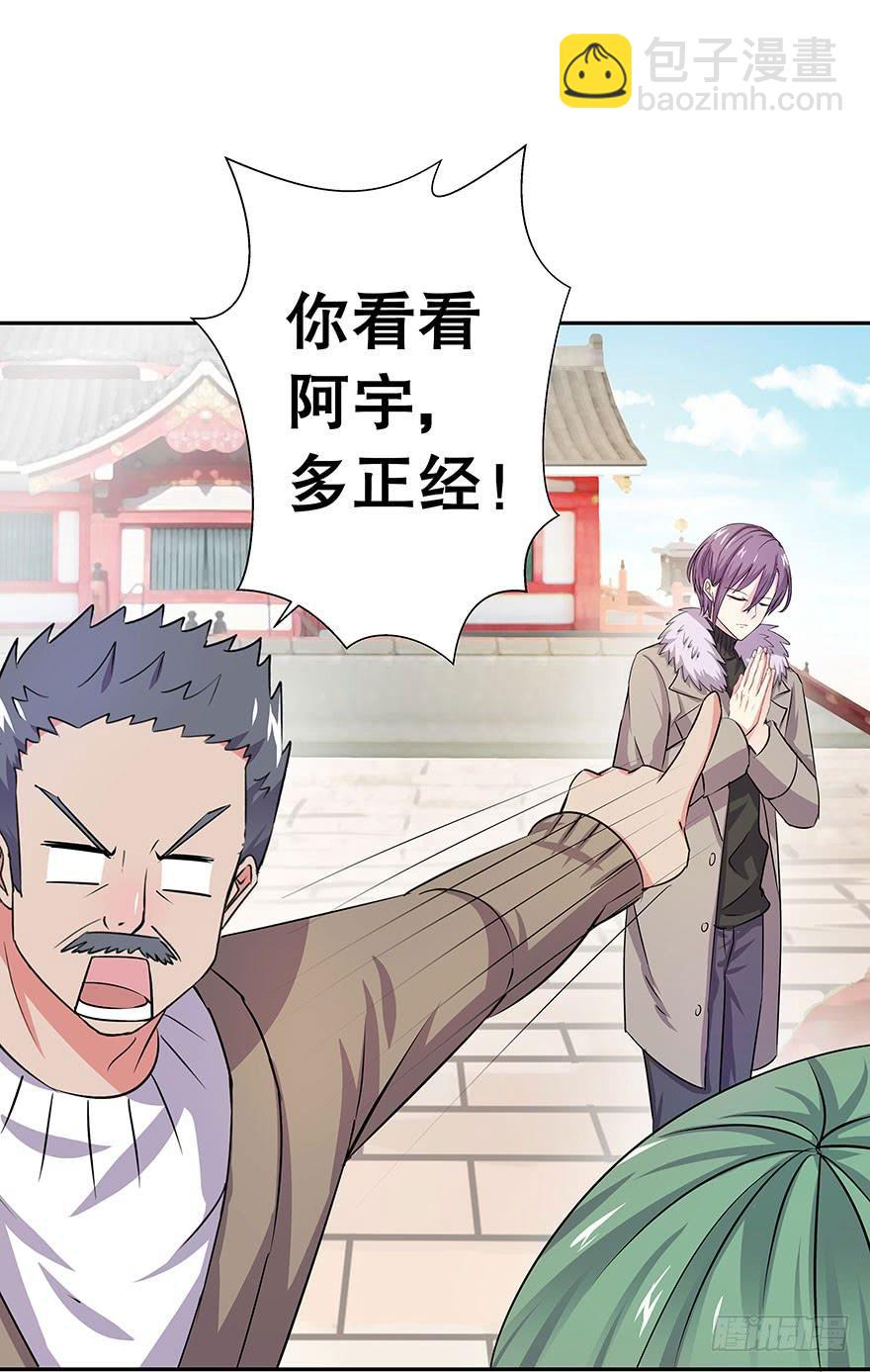 听说神龟很灵验(1/2)-第29话