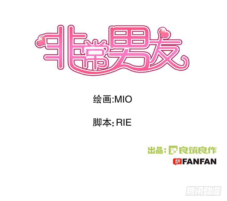 听说他真不会对你做什么了（下）(1/2)-第31话