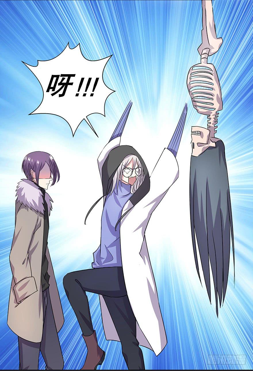 听说他真不会对你做什么了（下）(1/2)-第31话