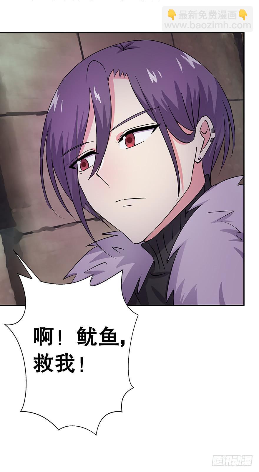 听说他真不会对你做什么了（下）(1/2)-第31话