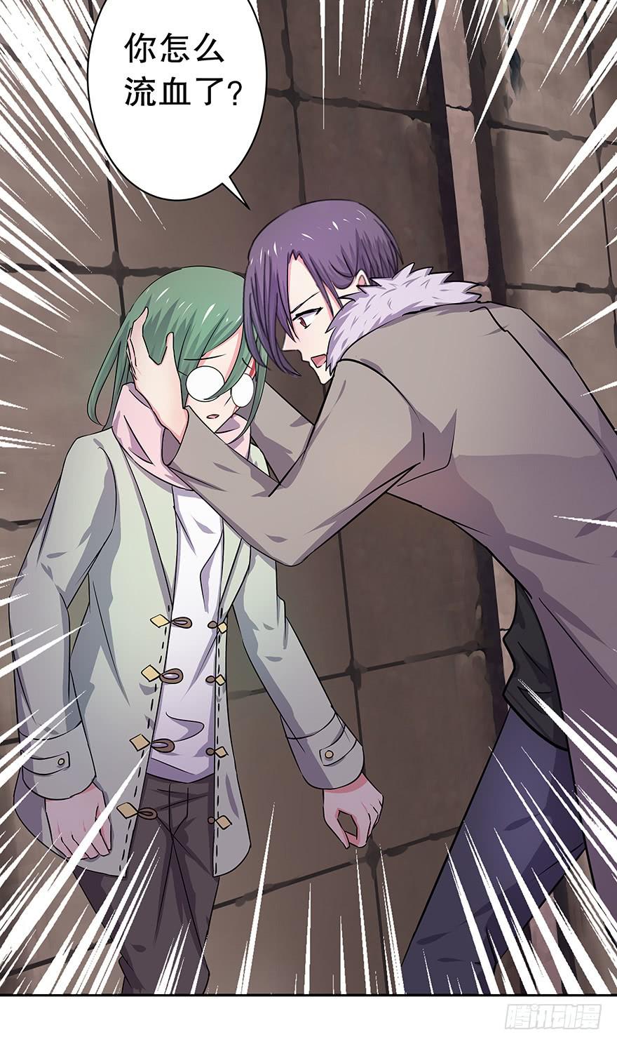 听说他真不会对你做什么了（下）(1/2)-第31话