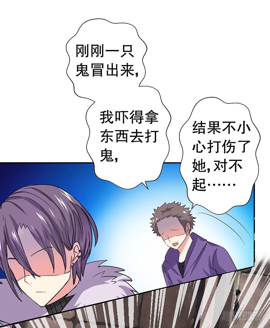 听说他真不会对你做什么了（下）(1/2)-第31话