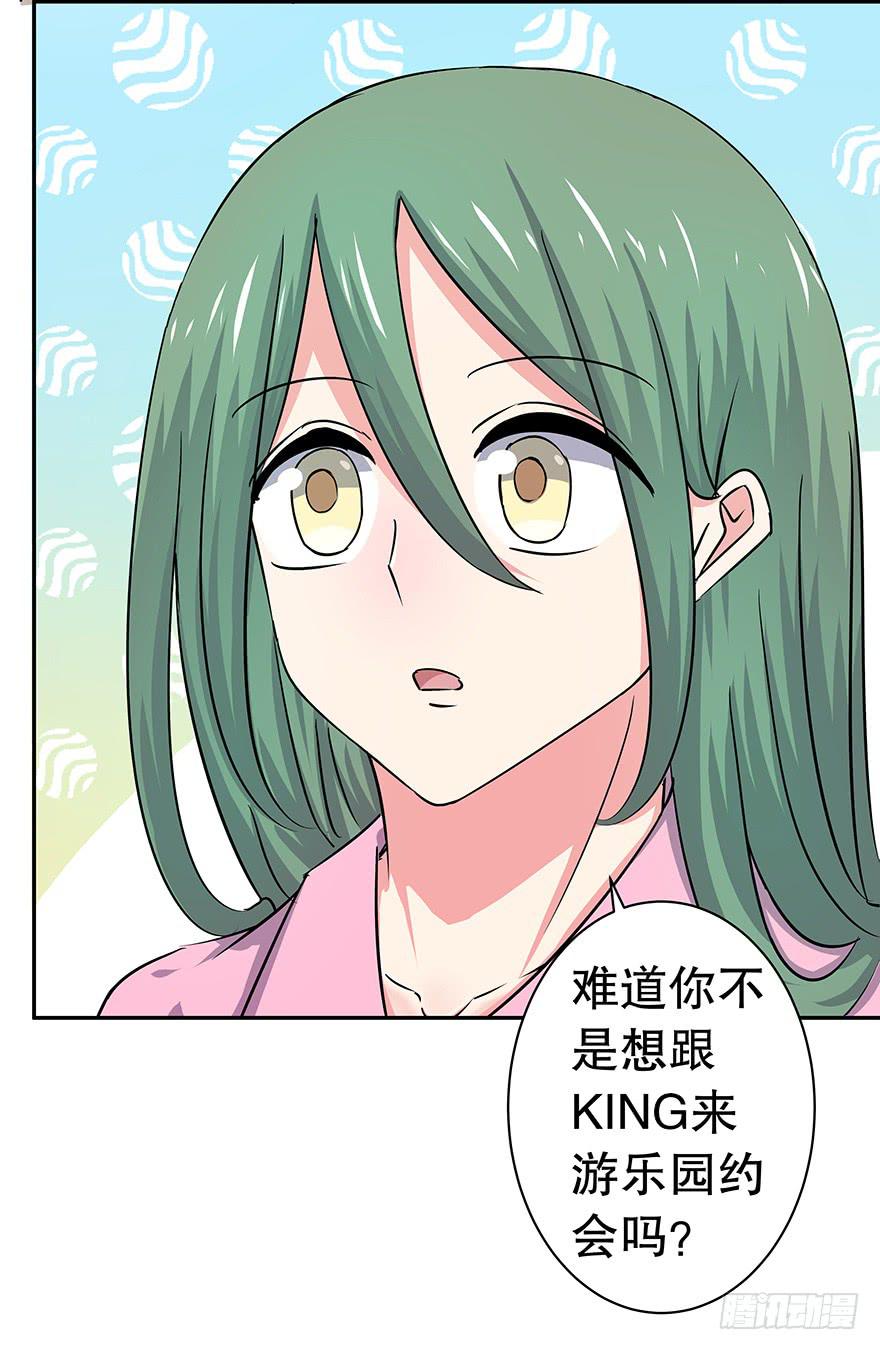 听说他真不会对你做什么了（下）(1/2)-第31话