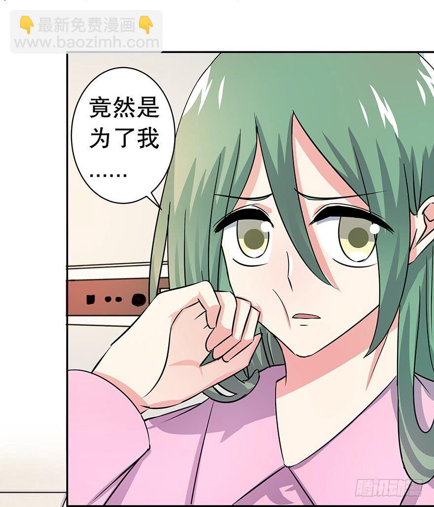 听说他真不会对你做什么了（下）(1/2)-第31话